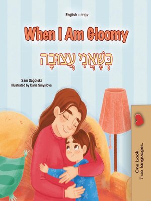 cover image of When I Am Gloomy כְּשֶׁאֲנִי עֲצוּבָה